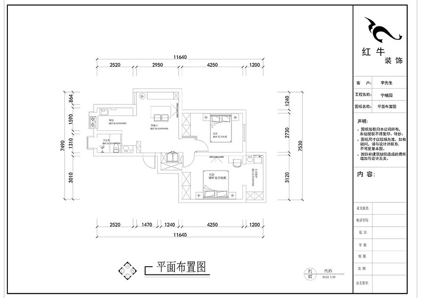 刘晓芳_宁栖园6-2-703-63㎡-现代风格_2室2厅1卫(老房装修)_定制家¥93000_全包9