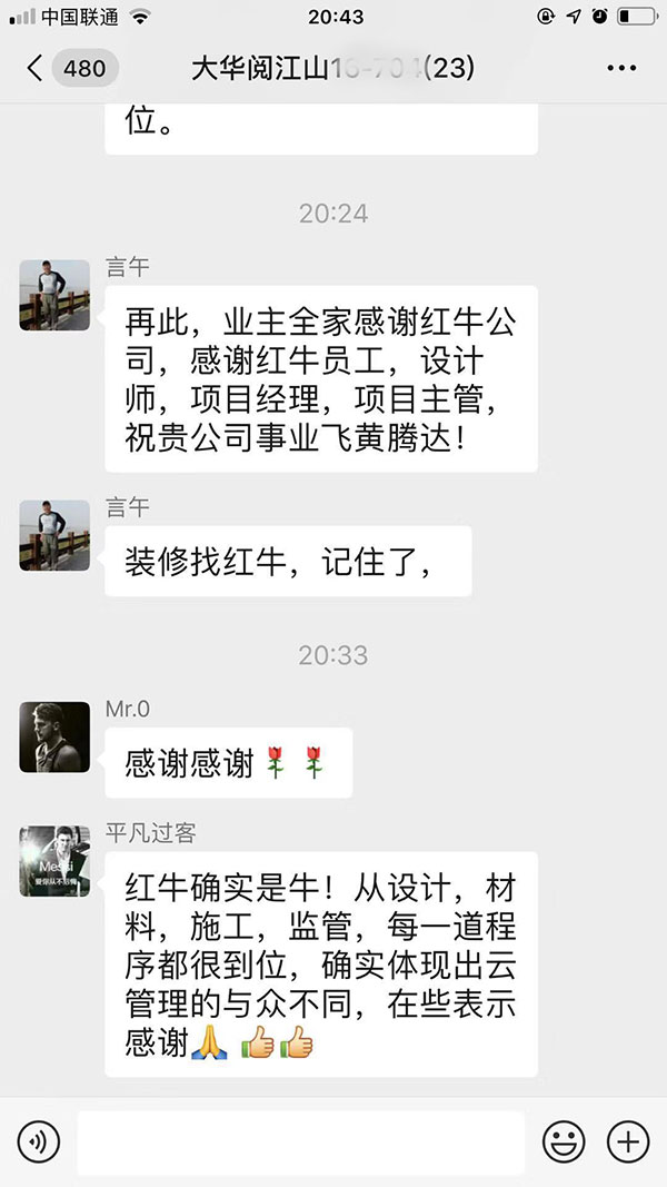南京大华阅江山装修客户：材料质量上乘，施工工艺规范，施工现场整洁。