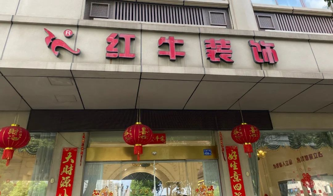 涨!涨!又要涨价了!你家房子装修还没定下来吗? 涨!涨!又要涨价了!你家房子装修还没定下来吗?
