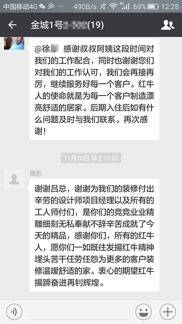 南京金城1号装修业主徐女士:是你们的兢兢业业精雕细刻无私奉献不辞辛苦成就了今天的精品 南京金城1号装修业主徐女士:是你们的兢兢业业精雕细刻无私奉献不辞辛苦成就了今天的精品