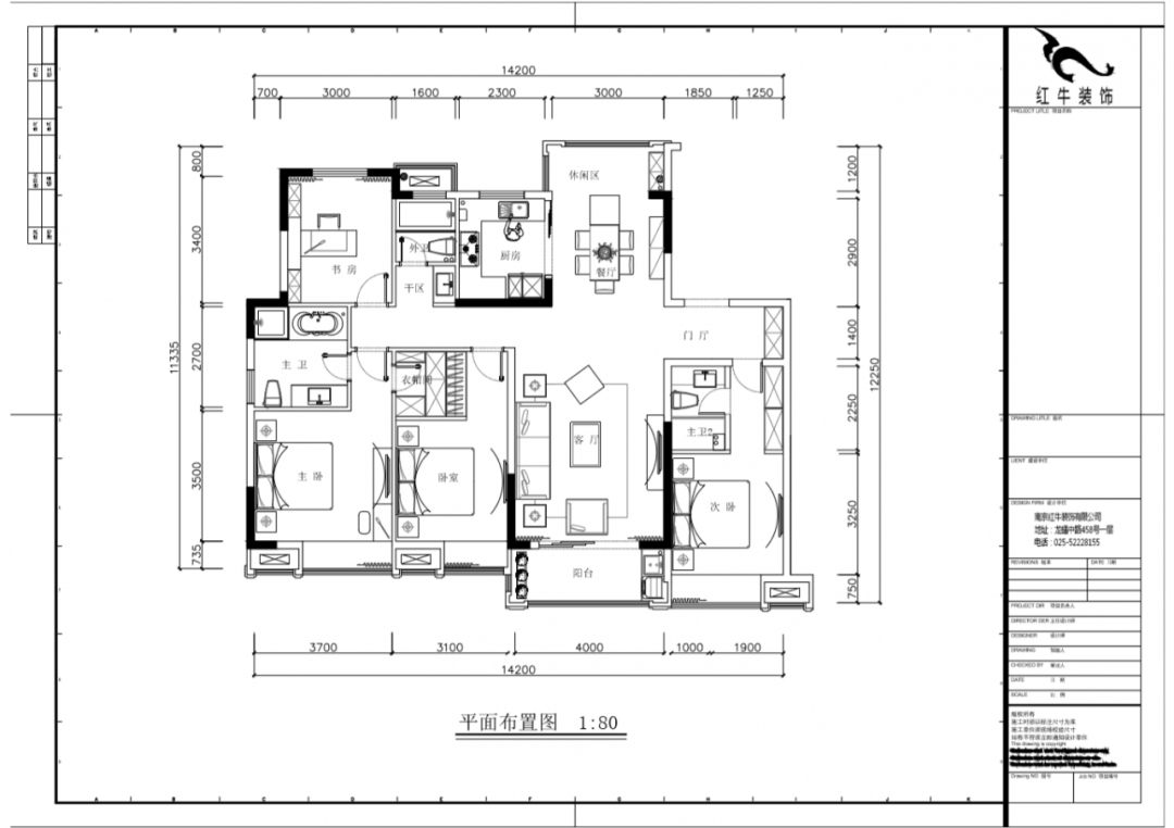 蒋琛_领航国际设计--电建洺悦府160㎡现代风格04调整建议_改门厅