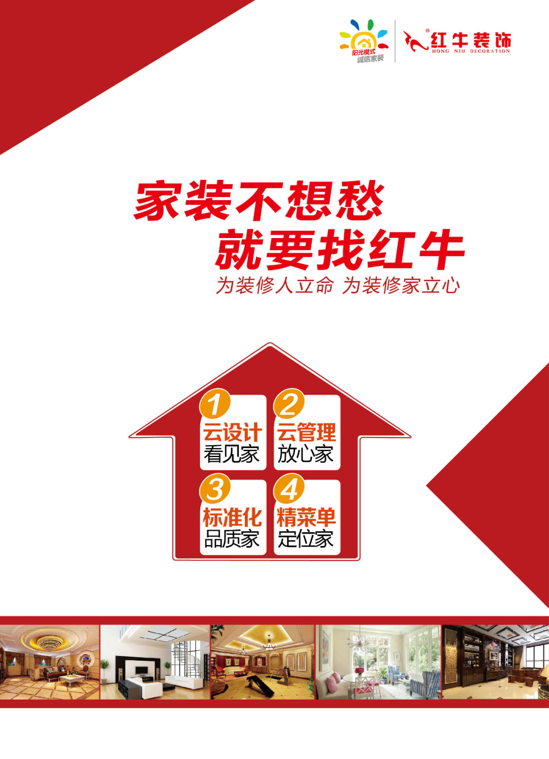 29周年庆|深度解析:领航国际“九大放心承诺”到底包含了哪些?(二) 29周年庆|深度解析:领航国际“九大放心承诺”到底包含了哪些?(二)