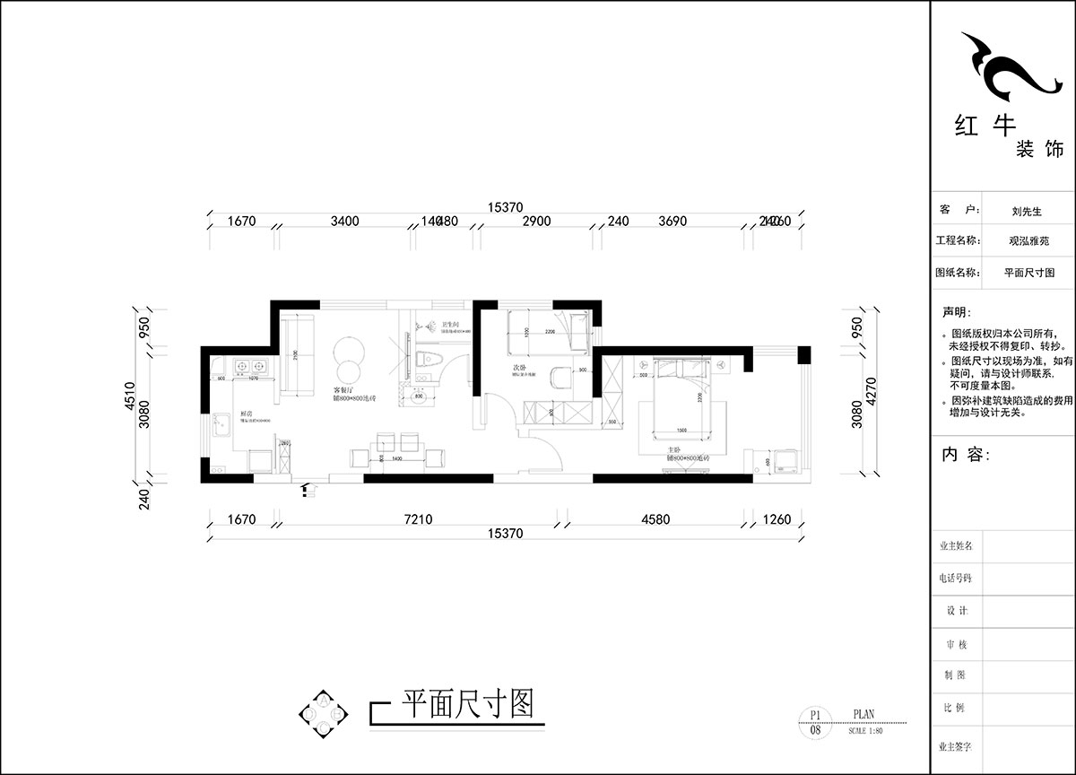 刘晓芳|观泓雅苑A区3-301-75㎡-原木风|2室2厅1卫|新房装修|定制家|全包9