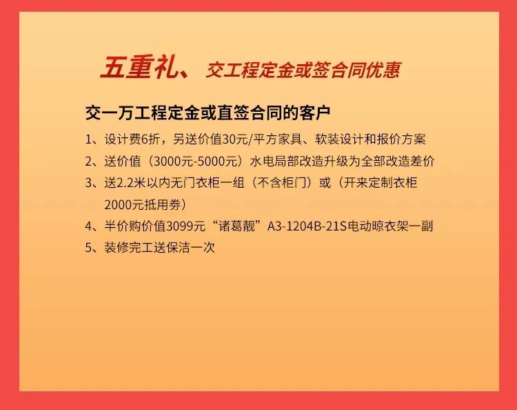 别等618了,本周末就能锁定装修优惠! 别等618了,本周末就能锁定装修优惠!