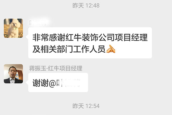 南京雅居乐装修客户：非常感谢领航国际公司项目经理及相关部门工作人员