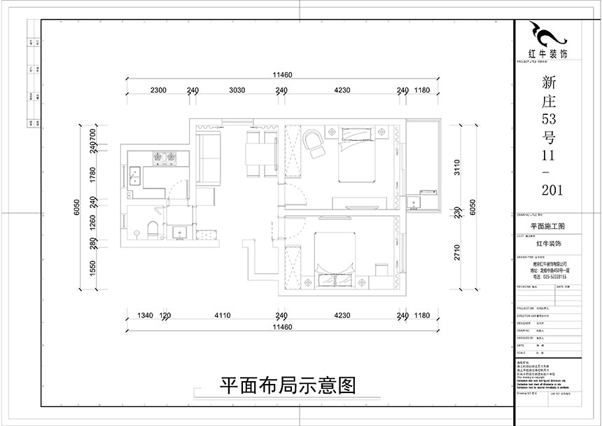 余玮_新庄53号11-201-93㎡-现代风格_2室2厅1卫(旧房改造)_定制家¥110061_全包11