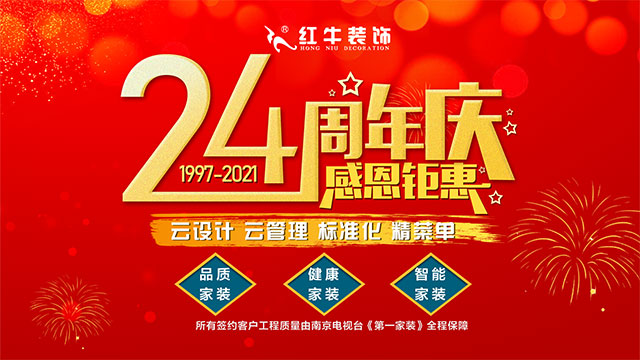 直击火爆现场!领航国际24周年庆火热进行中~ 直击火爆现场!领航国际24周年庆火热进行中~