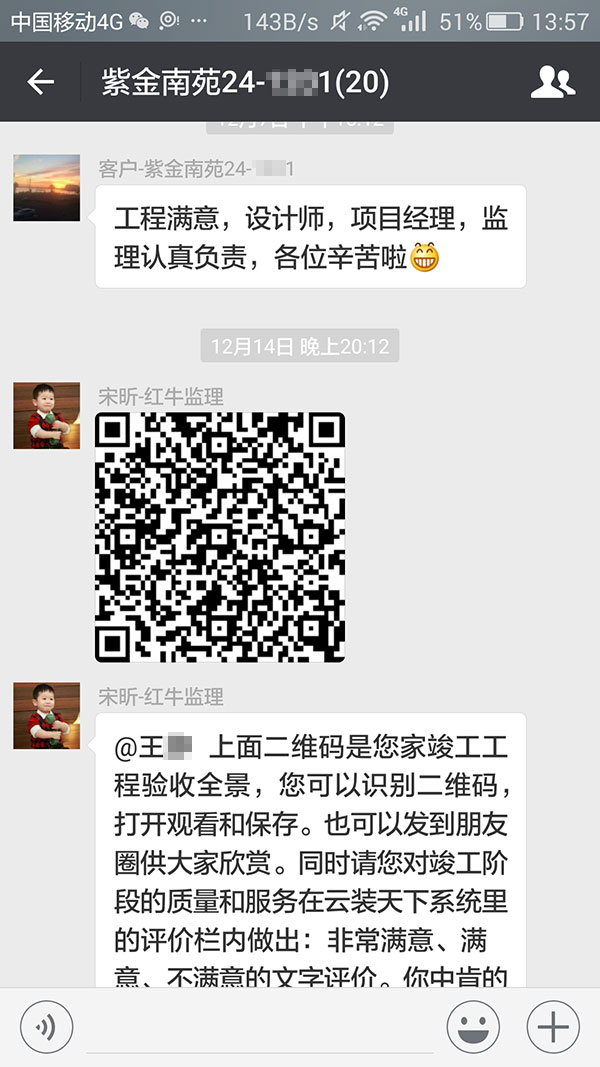 南京紫金南苑装修业主王女士:工程满意,设计师,项目经理,监理认真负责 南京紫金南苑装修业主王女士:工程满意,设计师,项目经理,监理认真负责