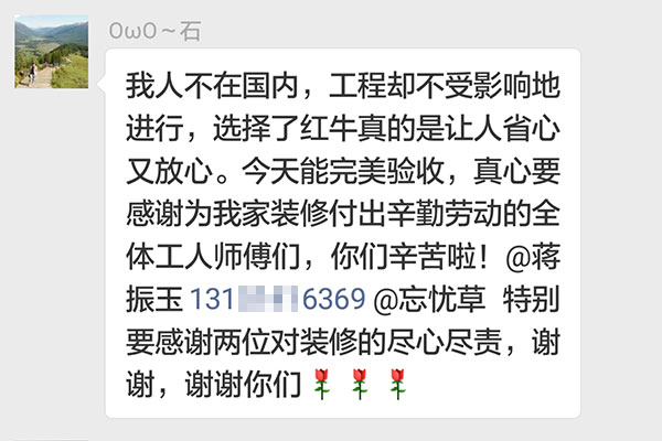 南京中南锦苑装修业主：选择了领航国际真的是让人省心又放心