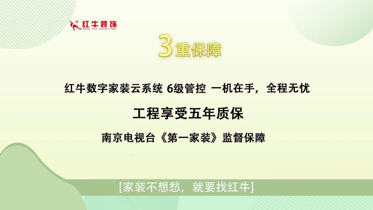 315诚信家装节|警惕装修猫腻 ,南京电视台为您护航! 315诚信家装节|警惕装修猫腻 ,南京电视台为您护航!