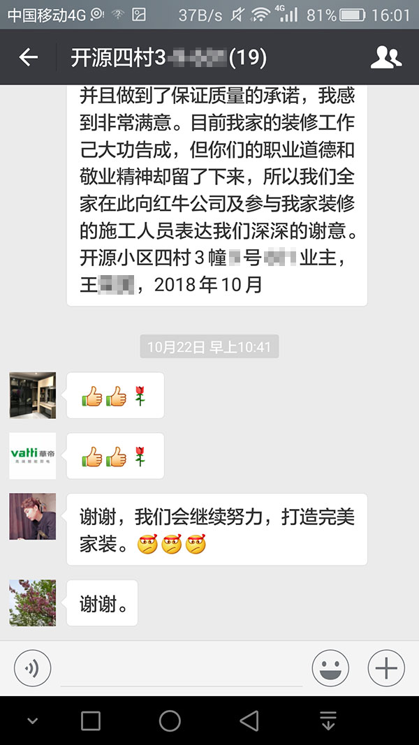 南京开源四村装修业主王女士:领航国际公司员工的热情服务,设计师的精湛水平,报价的公开透明等,都让我印象深刻 南京开源四村装修业主王女士:领航国际公司员工的热情服务,设计师的精湛水平,报价的公开透明等,都让我印象深刻