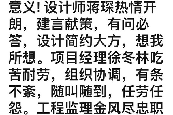 口碑的力量｜领航国际又收到一封业主的感谢信