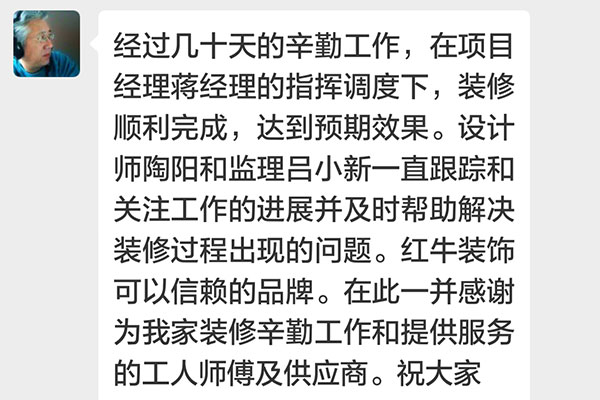 南京新金贸花园装修客户：领航国际可以信赖的品牌
