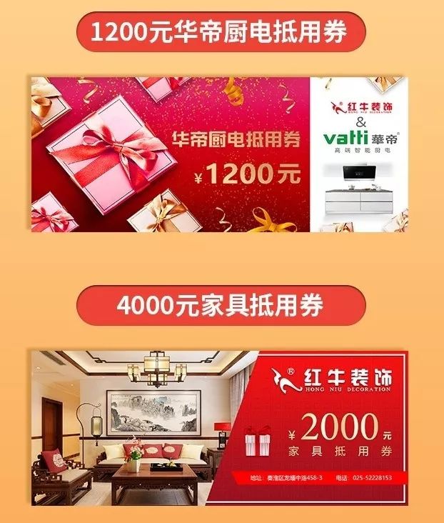 装修“放价”进行中,砸蛋好礼送不停! 装修“放价”进行中,砸蛋好礼送不停!