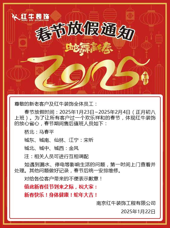 领航国际春节放假通知