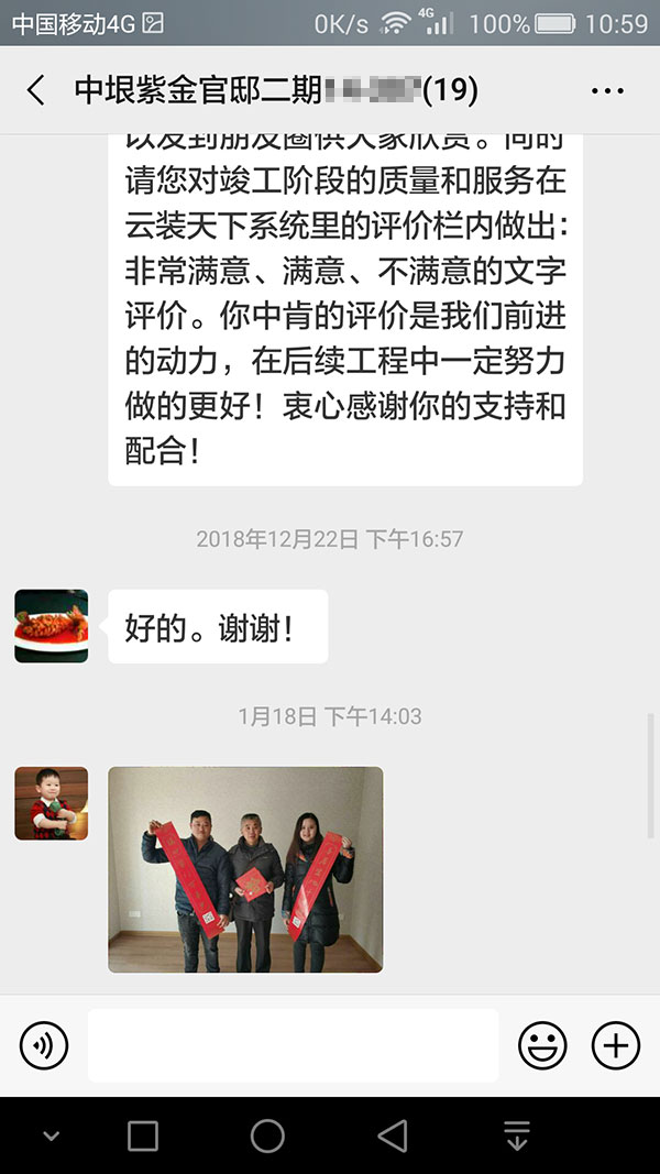 南京中垠紫金观邸二期装修客户:能站在业主的立场,设身处地为业主着想 南京中垠紫金观邸二期装修客户:能站在业主的立场,设身处地为业主着想