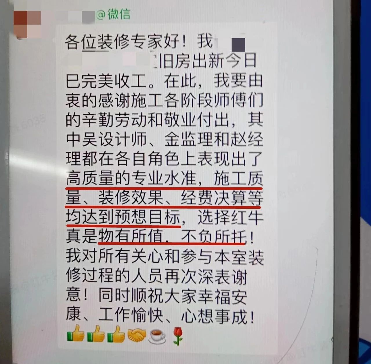 超热乎的!接连不断的客户真实评价!以口碑铸就品牌力量! 超热乎的!接连不断的客户真实评价!以口碑铸就品牌力量!