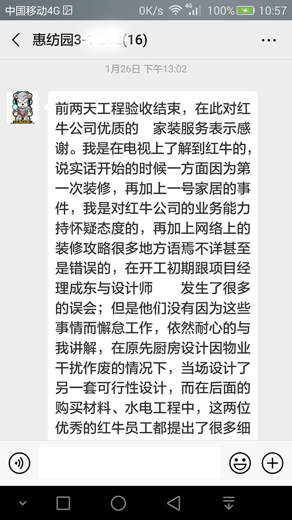 南京惠纺园装修客户:感谢领航国际公司给予我家精良的装修服务 南京惠纺园装修客户:感谢领航国际公司给予我家精良的装修服务