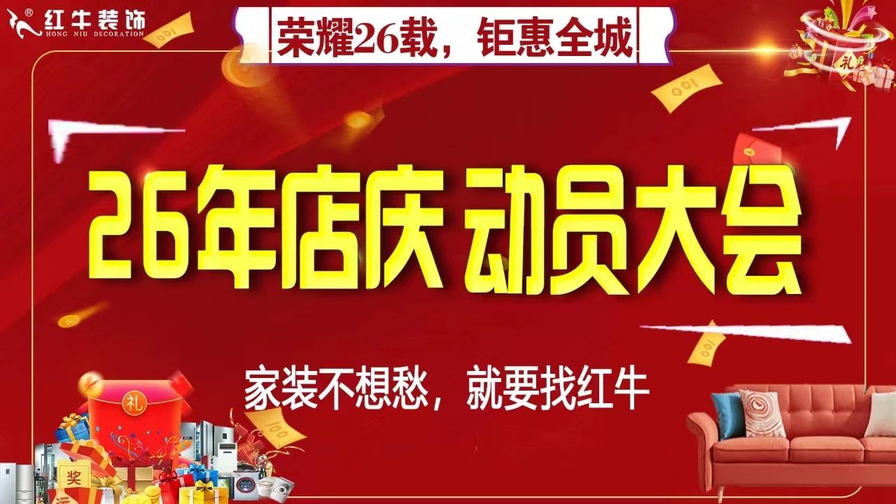 回顾|领航国际26周年店庆动员大会顺利召开 回顾|领航国际26周年店庆动员大会顺利召开