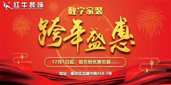 领航国际“数字家装,跨年盛惠”,12月1日起报名抢优惠名额~ 领航国际“数字家装,跨年盛惠”,12月1日起报名抢优惠名额~