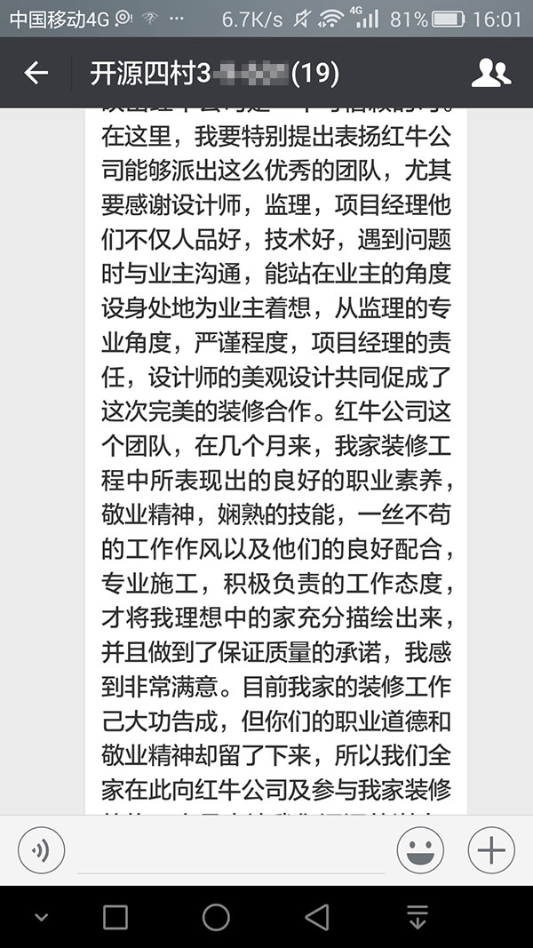 南京开源四村装修业主王女士:领航国际公司员工的热情服务,设计师的精湛水平,报价的公开透明等,都让我印象深刻 南京开源四村装修业主王女士:领航国际公司员工的热情服务,设计师的精湛水平,报价的公开透明等,都让我印象深刻