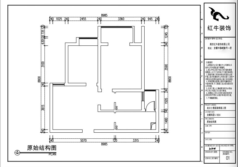 张桐玮|龙蟠和园1-1804-64㎡-现代简约风格|2室1厅1卫|新房装修|定制家¥87700|全包10万|00_01原始结构图