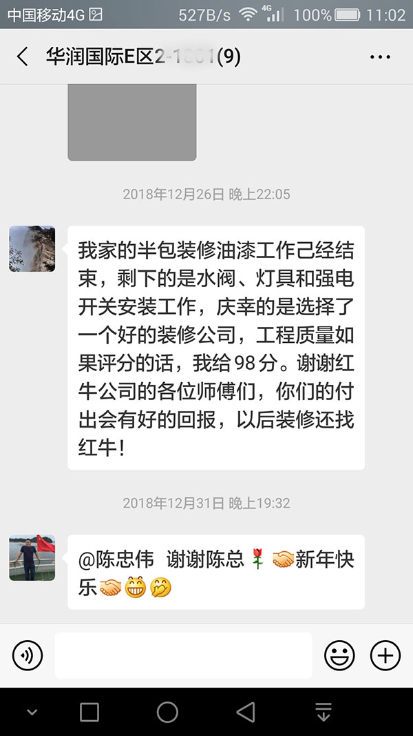 南京华润国际E区装修客户:以后装修还找领航国际! 南京华润国际E区装修客户:以后装修还找领航国际!
