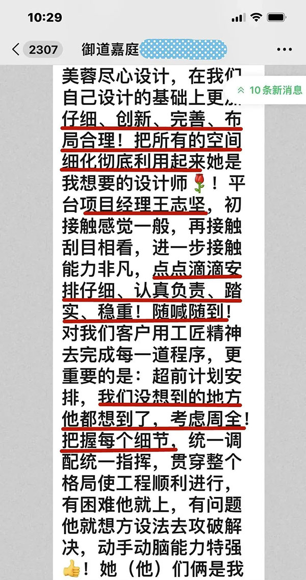 感谢信|业主的肯定,是这个秋天最好的礼物! 感谢信|业主的肯定,是这个秋天最好的礼物!