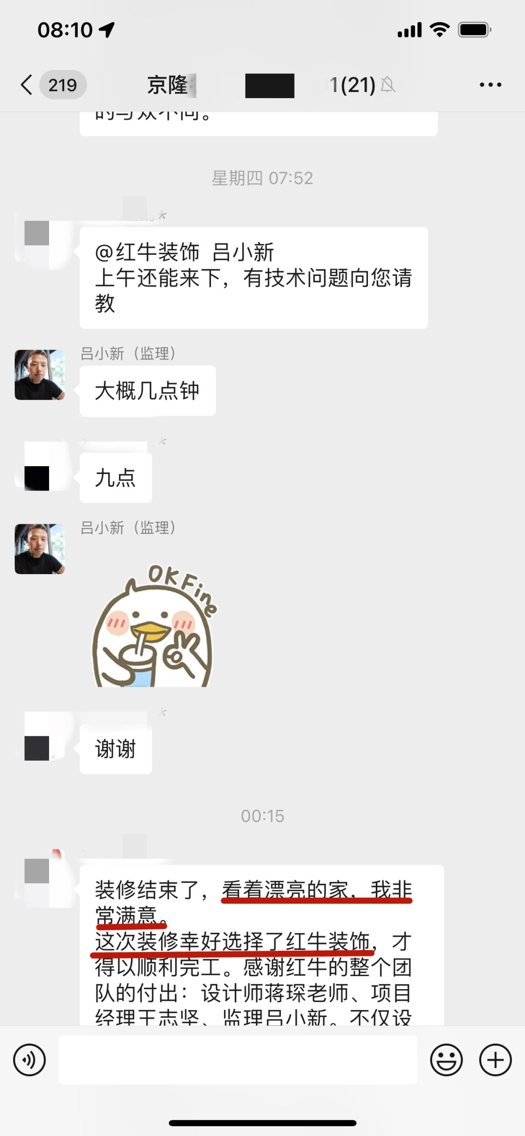 客户评价|二十多年服务千万装修业主,领航国际始终坚持以“客户满意”为宗旨! 客户评价|二十多年服务千万装修业主,领航国际始终坚持以“客户满意”为宗旨!