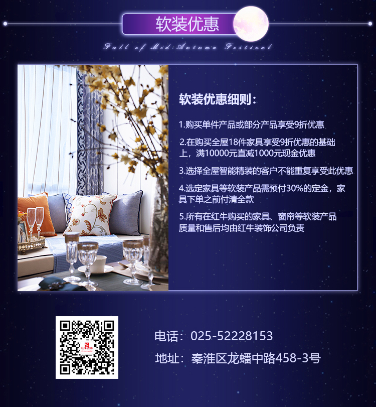 【9月15-16日】中秋·全屋智能家装节:进门礼+六大豪礼+软装优惠,预约报名火热进行中~ 【9月15-16日】中秋·全屋智能家装节:进门礼+六大豪礼+软装优惠,预约报名火热进行中~