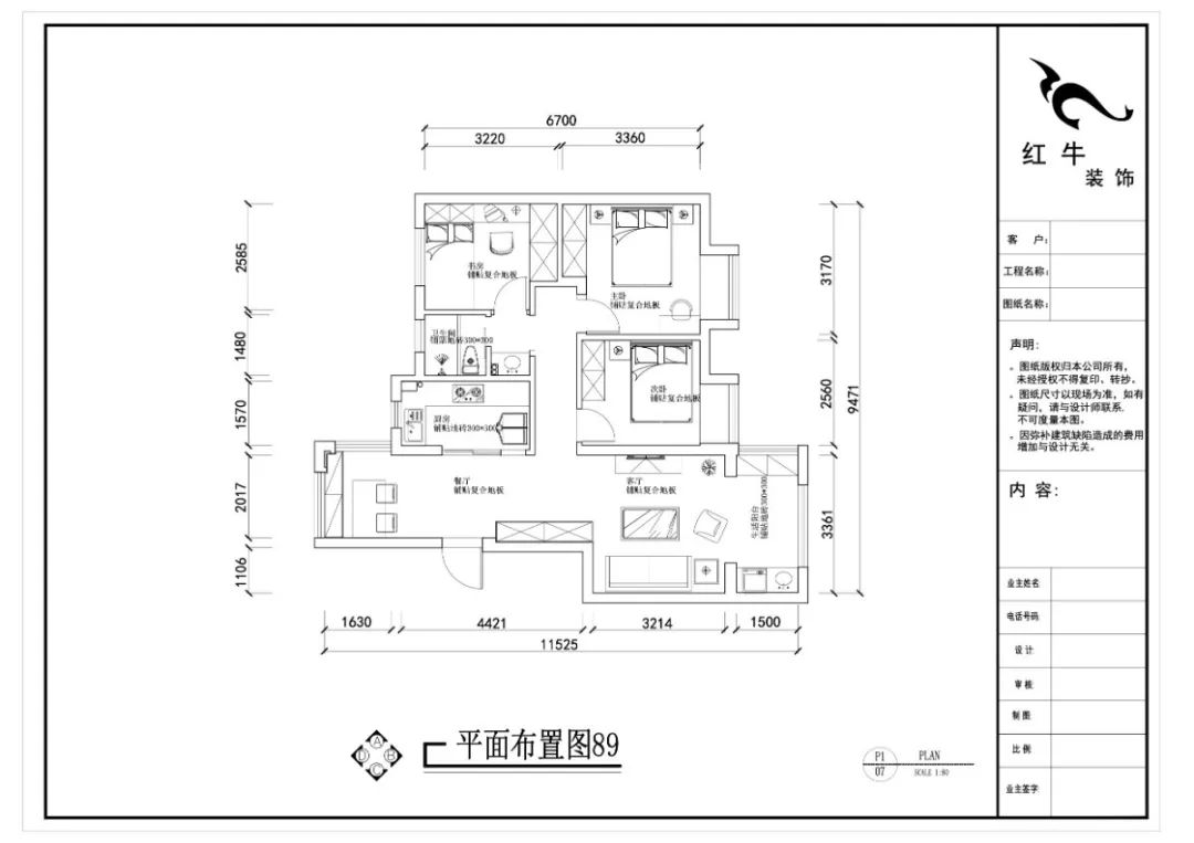 刘晓芳_领航国际设计--电建洺悦府89㎡日式风格04调整建议_方案二