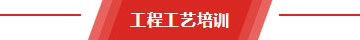 领航国际培训 | 2019年第二季度工程汇报总结会 领航国际培训 | 2019年第二季度工程汇报总结会