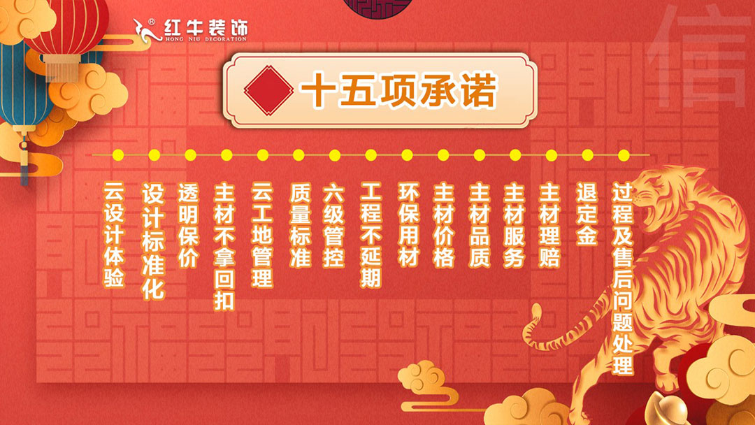 拒绝装修套路|3.15诚信·品质家装节,火爆进行中! 拒绝装修套路|3.15诚信·品质家装节,火爆进行中!