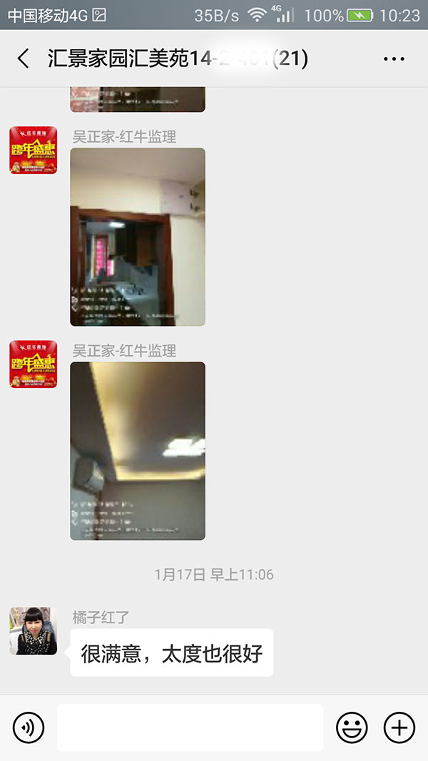 南京汇景家园汇美苑装修客户:很满意,态度也很好 南京汇景家园汇美苑装修客户:很满意,态度也很好