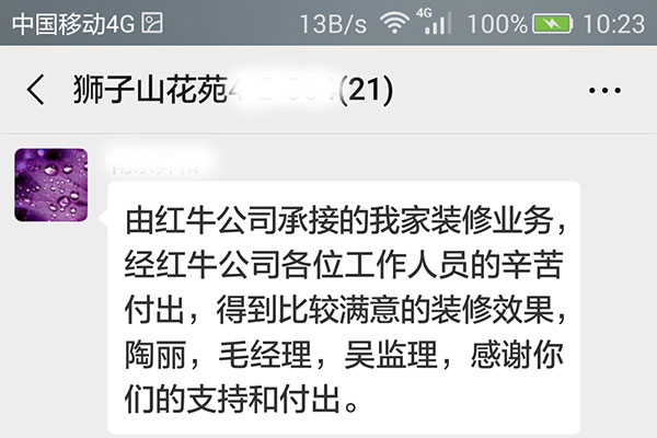 南京狮子山花苑装修客户：由领航国际公司承接的我家装修业务，经领航国际公司各位工作人员的辛苦付出，得到比较满意的装修效果