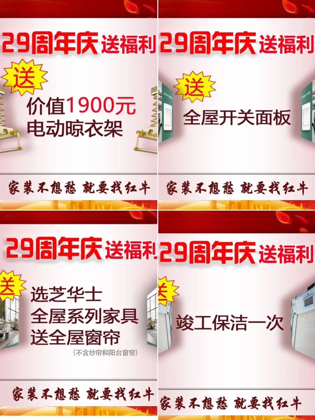 感恩29年同行,以岁月致敬信任,周年庆专属福利与特权等您来享! 感恩29年同行,以岁月致敬信任,周年庆专属福利与特权等您来享!