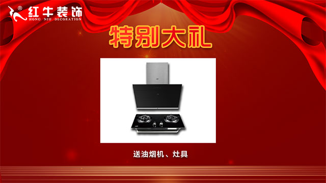 限时！价值3000多元的油烟机灶具送，送，送！