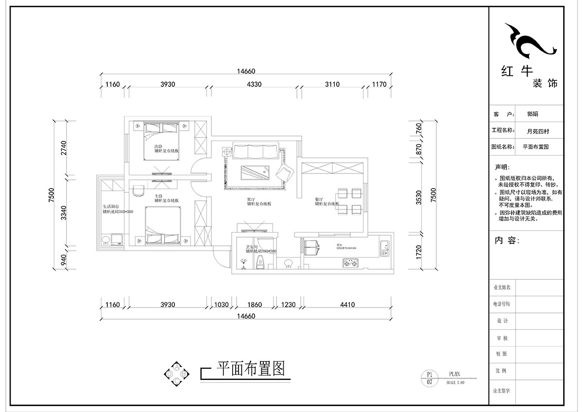刘晓芳_月苑四村1-3-306-93㎡-现代风格_2室2厅1卫(老房装修)_定制家¥122000_全包12