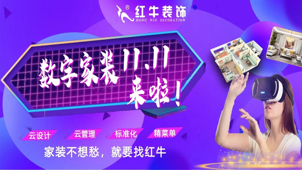 不要等了!11.11提前狂欢,快来体验领航国际数字家装的与众不同! 不要等了!11.11提前狂欢,快来体验领航国际数字家装的与众不同!