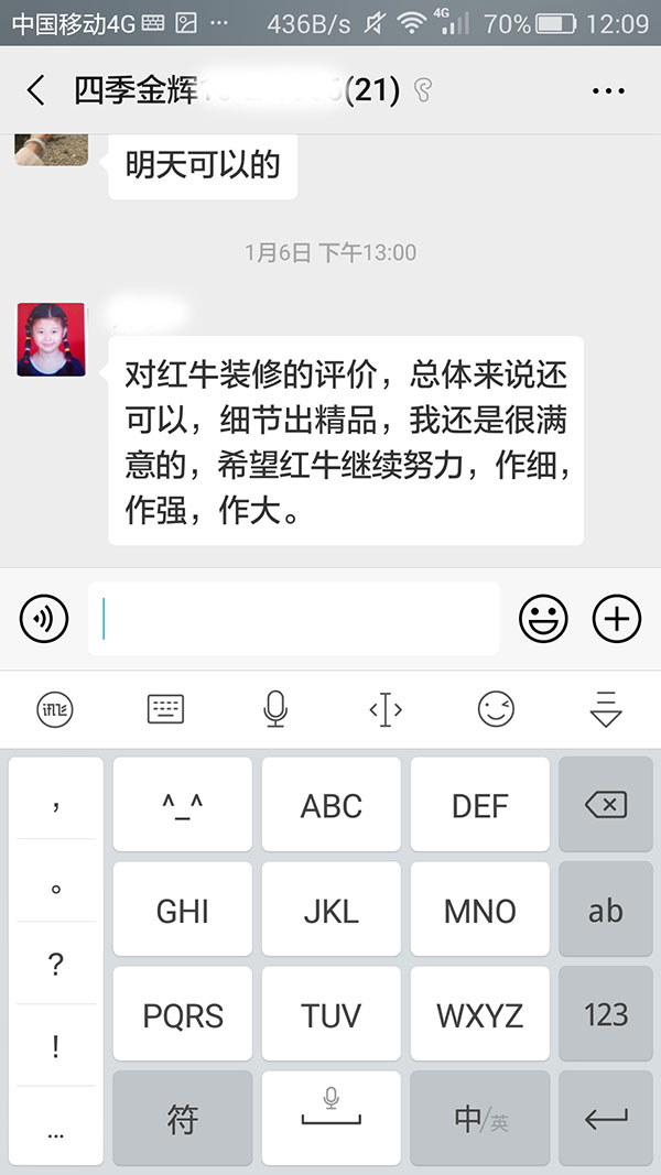 南京四季金辉装修客户:细节出精品,我还是很满意的 南京四季金辉装修客户:细节出精品,我还是很满意的
