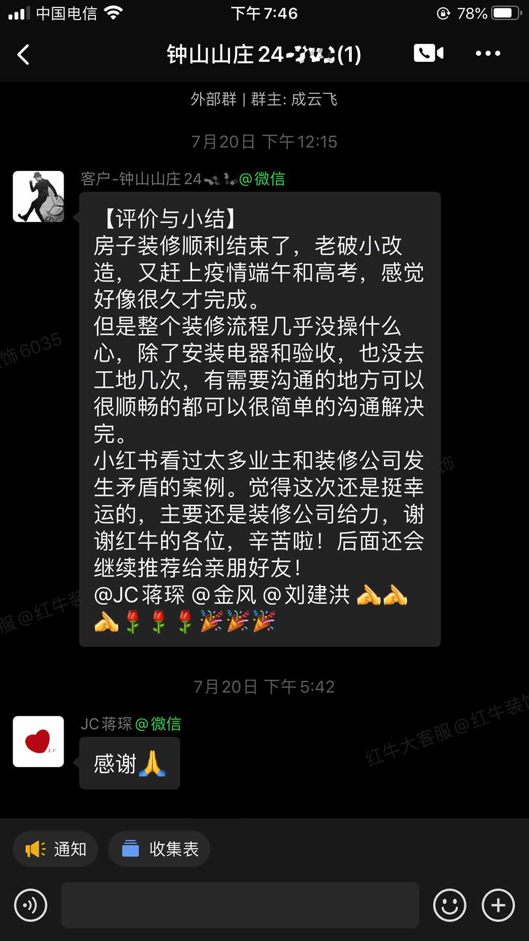 南京钟山山庄装修业主:整个装修流程几乎没操什么心 南京钟山山庄装修业主:整个装修流程几乎没操什么心