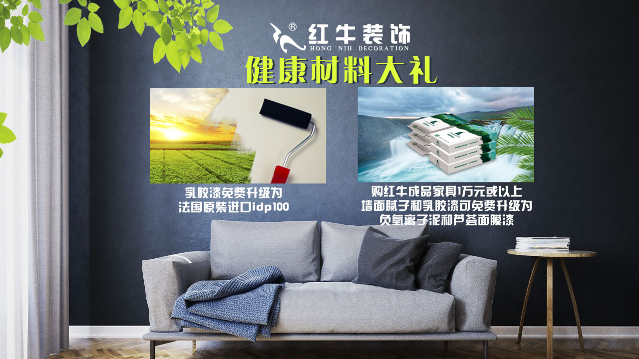 春季家装节,绿色焕新月,优惠享不停! 春季家装节,绿色焕新月,优惠享不停!