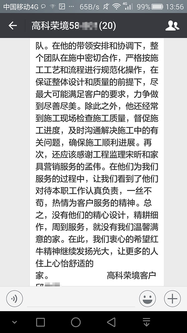 南京高科荣境装修业主邱先生:没有他们的精心设计,精耕细作,周到服务,就没有我们温馨满意的家 南京高科荣境装修业主邱先生:没有他们的精心设计,精耕细作,周到服务,就没有我们温馨满意的家