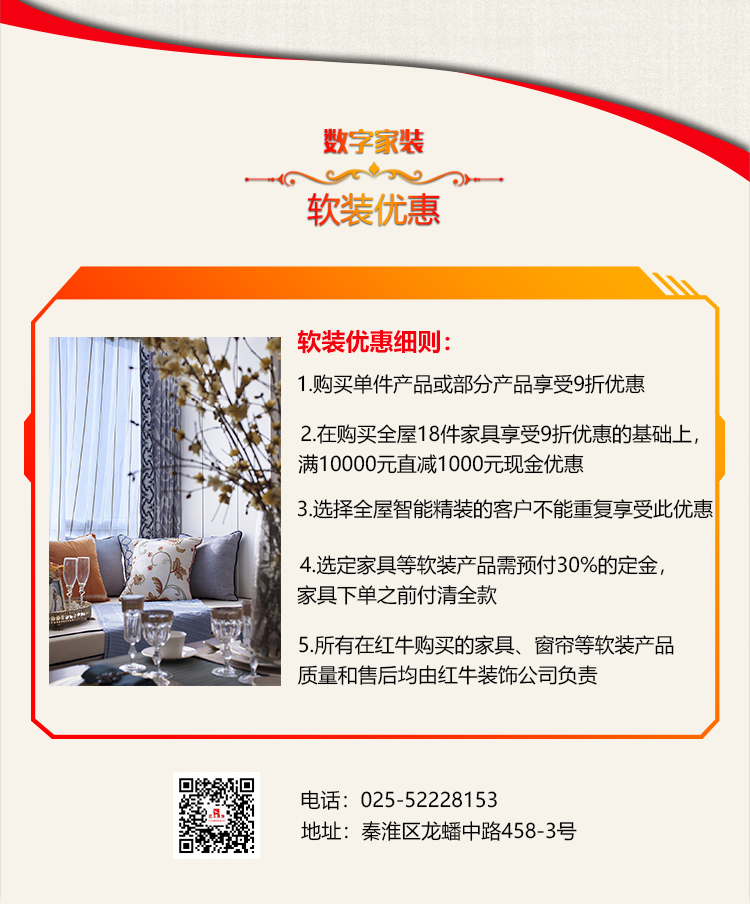 领航国际-数字家装体验季:六大体验!进门好礼!六大好礼!软装满减! 领航国际-数字家装体验季:六大体验!进门好礼!六大好礼!软装满减!