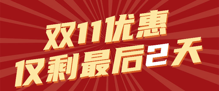千万别给自己留遗憾!有些优惠一旦错过了,就再也没有了 千万别给自己留遗憾!有些优惠一旦错过了,就再也没有了