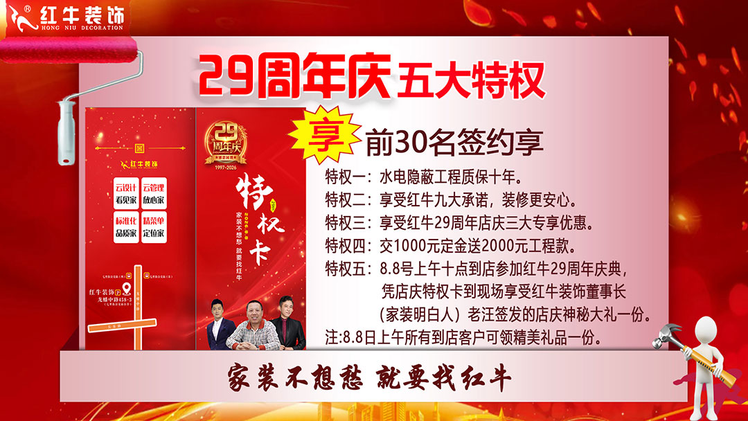 29年初心如磐,只为兑现一个“家”的承诺,领航国际29周年庆,钜惠狂欢,感恩全城! 29年初心如磐,只为兑现一个“家”的承诺,领航国际29周年庆,钜惠狂欢,感恩全城!
