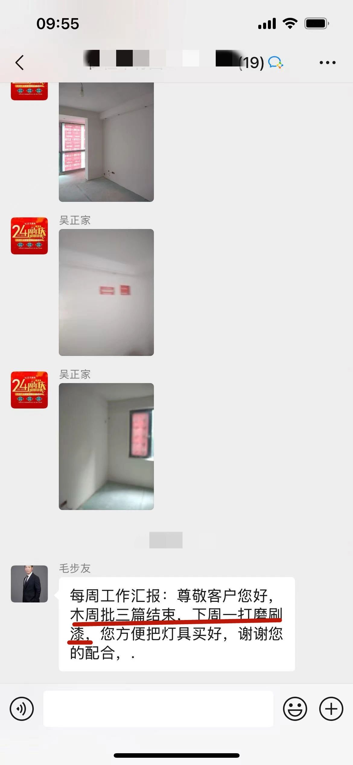 “赞!牛!牛!牛牛牛!贼靠谱!”领航国际品质家装服务又获好评 “赞!牛!牛!牛牛牛!贼靠谱!”领航国际品质家装服务又获好评
