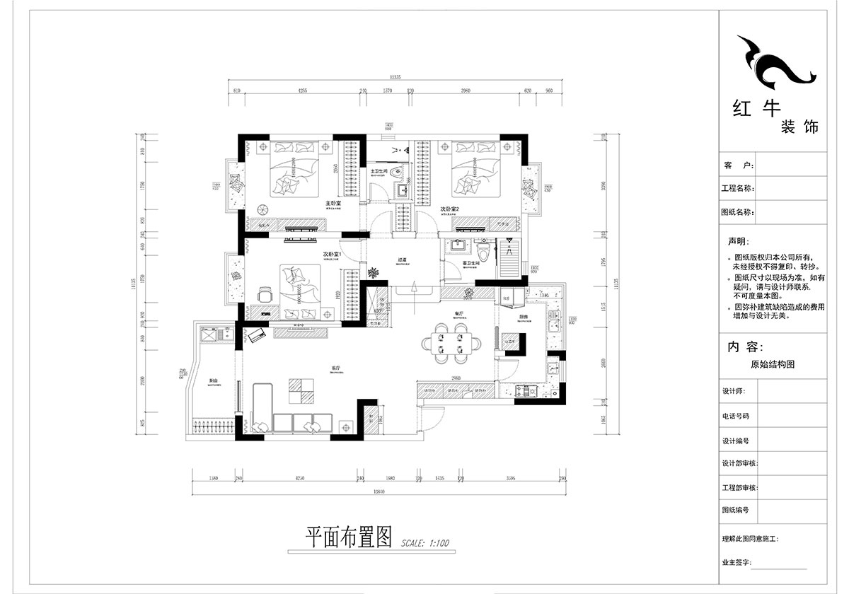 郭志成_枫丹白露24-202-130㎡-轻奢简美风格_3室2厅2卫(老房装修)_定制家¥201600_00_02平面布置图