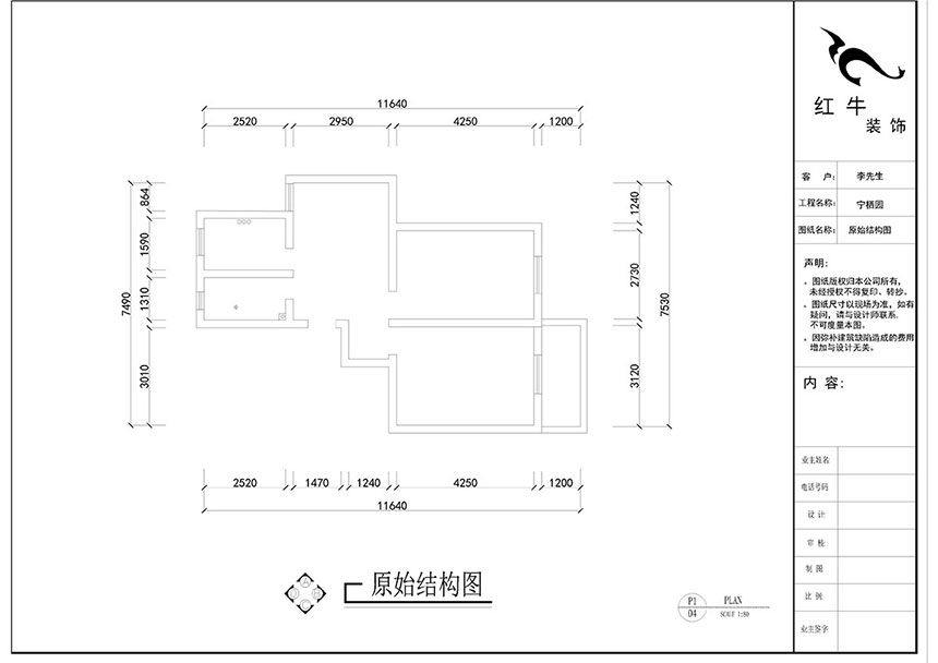 刘晓芳_宁栖园6-2-703-63㎡-现代风格_2室2厅1卫(老房装修)_定制家¥93000_全包9