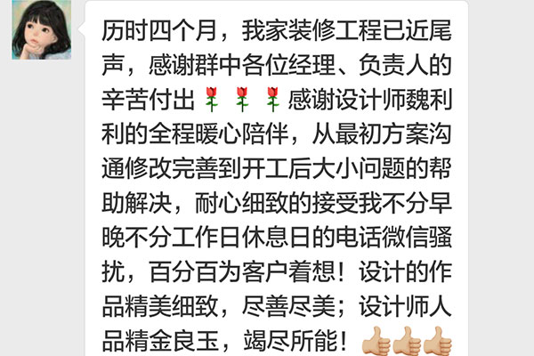 南京观城南楼装修业主：领航国际是一家高专业高水准高服务的公司